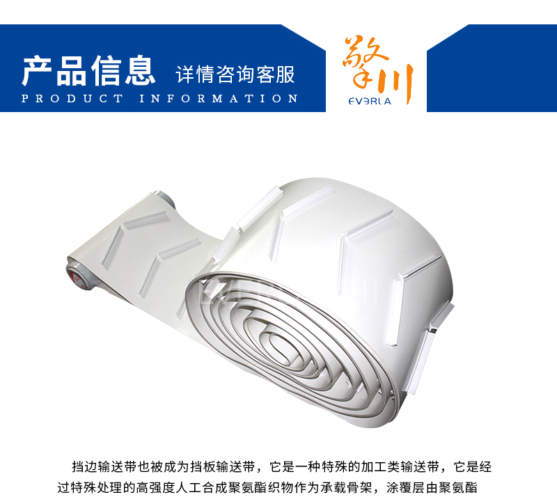 <a href='http://www.zhangtiankun.cn/shusongdai/xiangjiao/' target='_blank'><u>擋板輸送帶</u></a>
