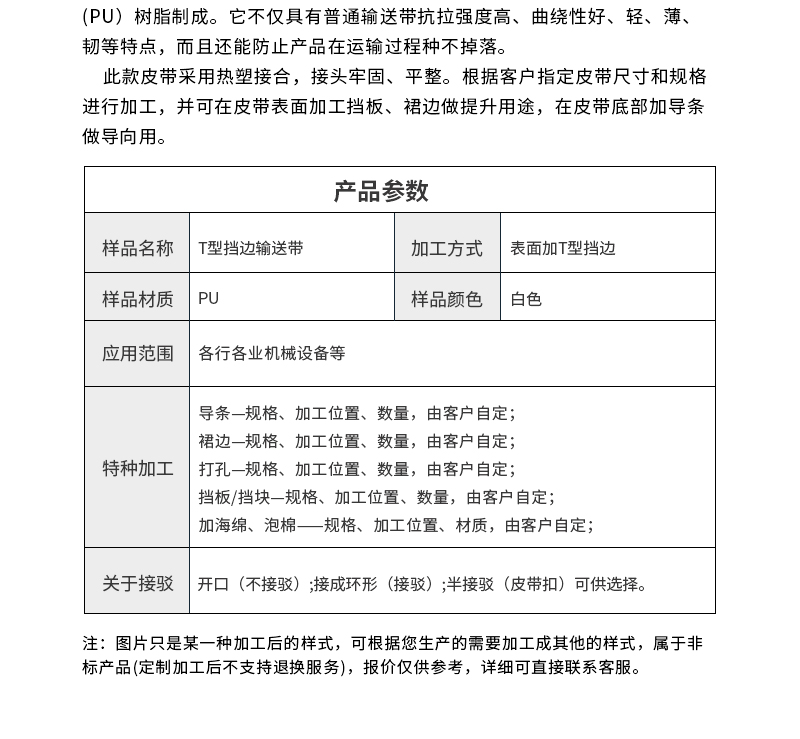 <a href='http://www.zhangtiankun.cn/shusongdai/shipin/' target='_blank'><u>食品輸送帶</u></a>