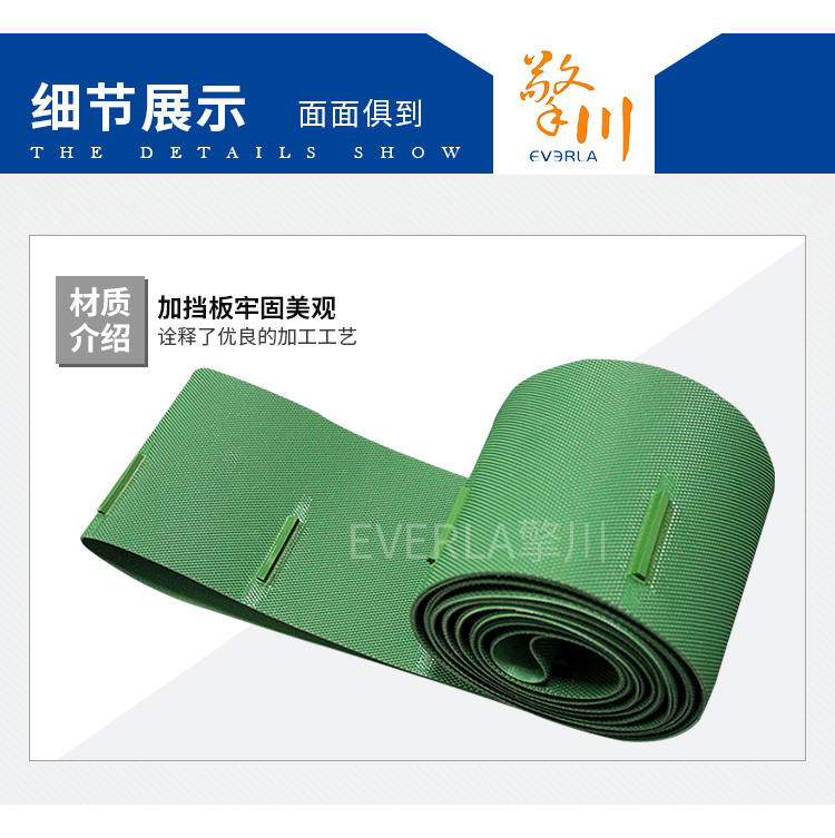 綠色花紋輸送帶的細節(jié)圖片