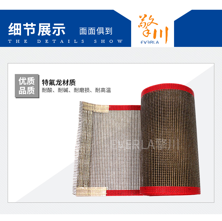 鐵氟龍<a href='http://www.zhangtiankun.cn/shusongdai/shipin/' target='_blank'><u>食品輸送帶</u></a>
