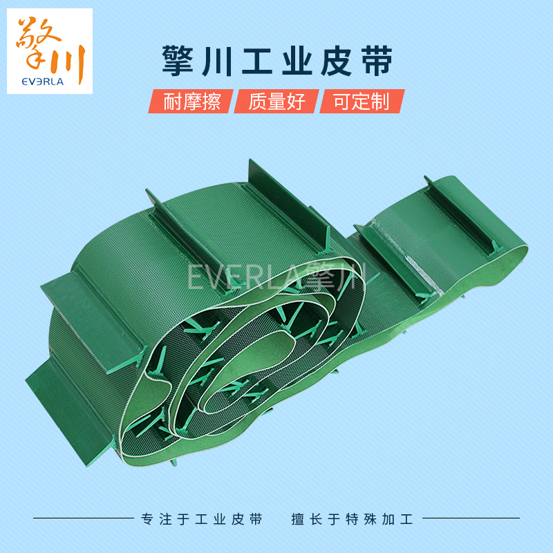 PVC輸送帶加擋板_輸送食品、飲料