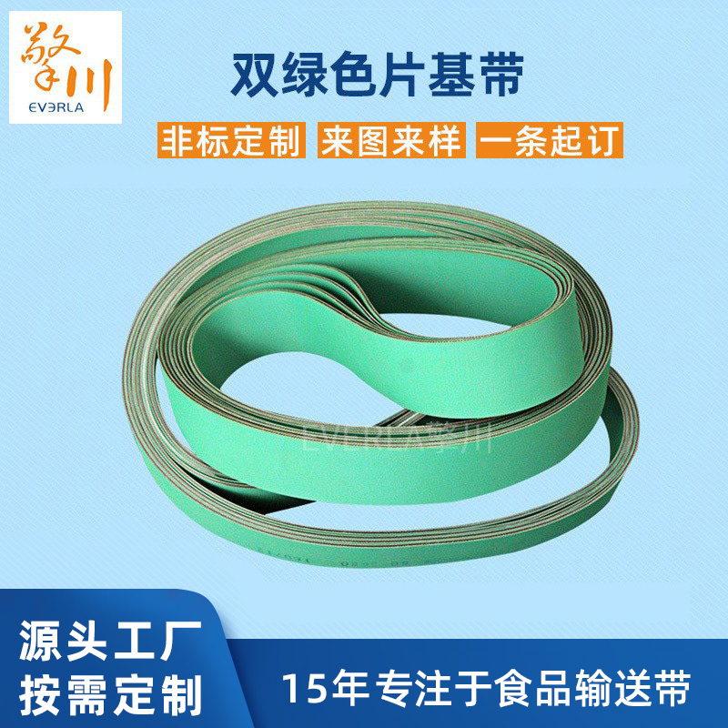 進口片基帶和國產(chǎn)片基帶有什么區(qū)別?