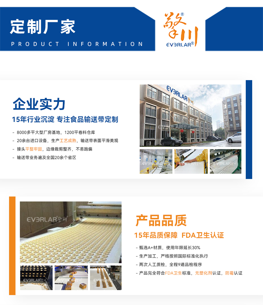 牽引機(jī)、夾瓶機(jī)輸送帶詳情011