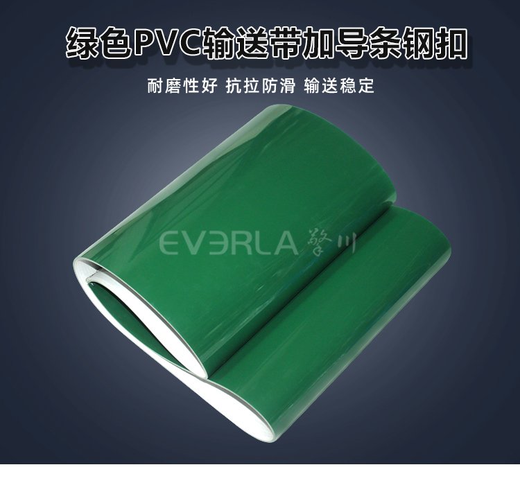 PVC<a href='http://www.zhangtiankun.cn/shusongdai/' target='_blank'><u>輸送帶</u></a>