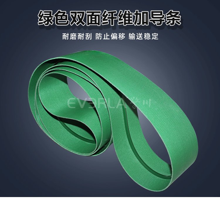 雙面纖維<a href='http://www.zhangtiankun.cn/shusongdai/' target='_blank'><u>輸送帶</u></a>