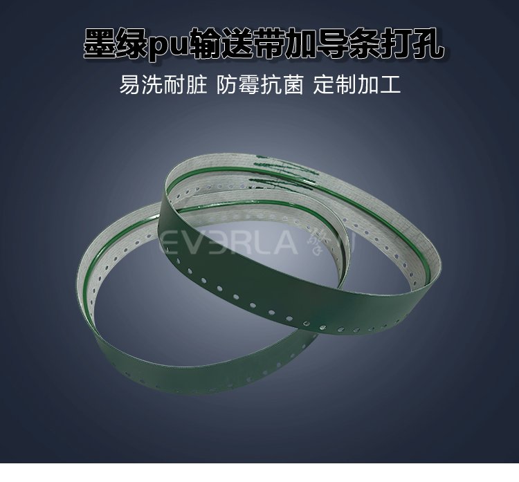 墨綠PU<a href='http://www.zhangtiankun.cn/shusongdai/' target='_blank'><u>輸送帶</u></a>加導(dǎo)條打孔