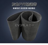 灰色PVK輸送帶 耐磨耐腐蝕