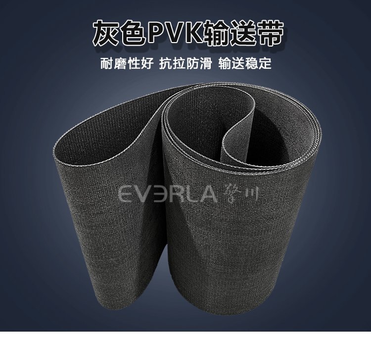 灰色PVK<a href='http://www.zhangtiankun.cn/shusongdai/' target='_blank'><u>輸送帶</u></a>