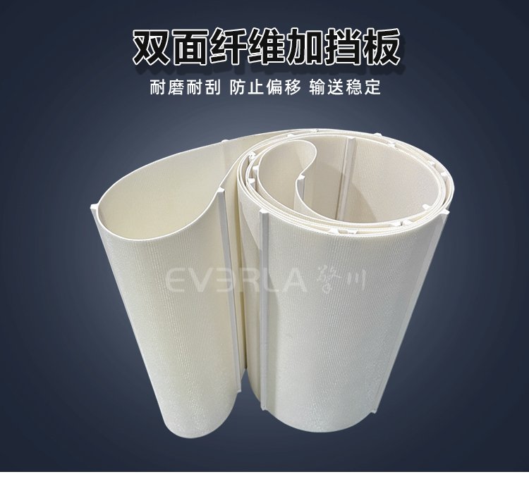 雙面纖維<a href='http://www.zhangtiankun.cn/shusongdai/' target='_blank'><u>輸送帶</u></a>加擋板