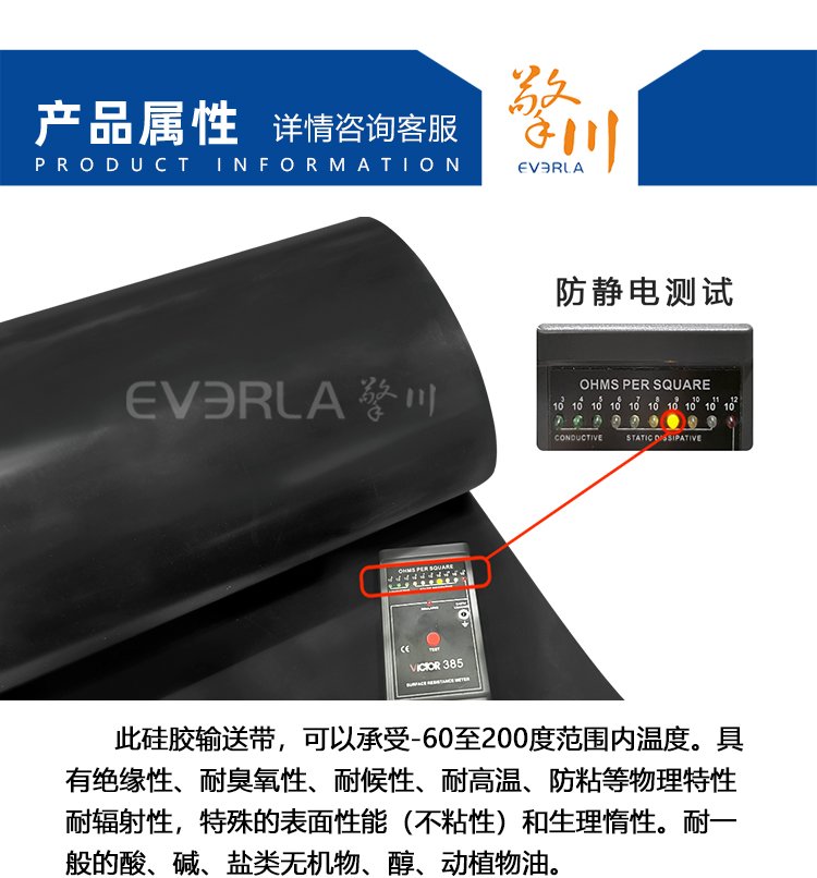 黑色防靜電<a href='http://www.zhangtiankun.cn/shusongdai/guijiao/' target='_blank'><u>硅膠輸送帶</u></a>