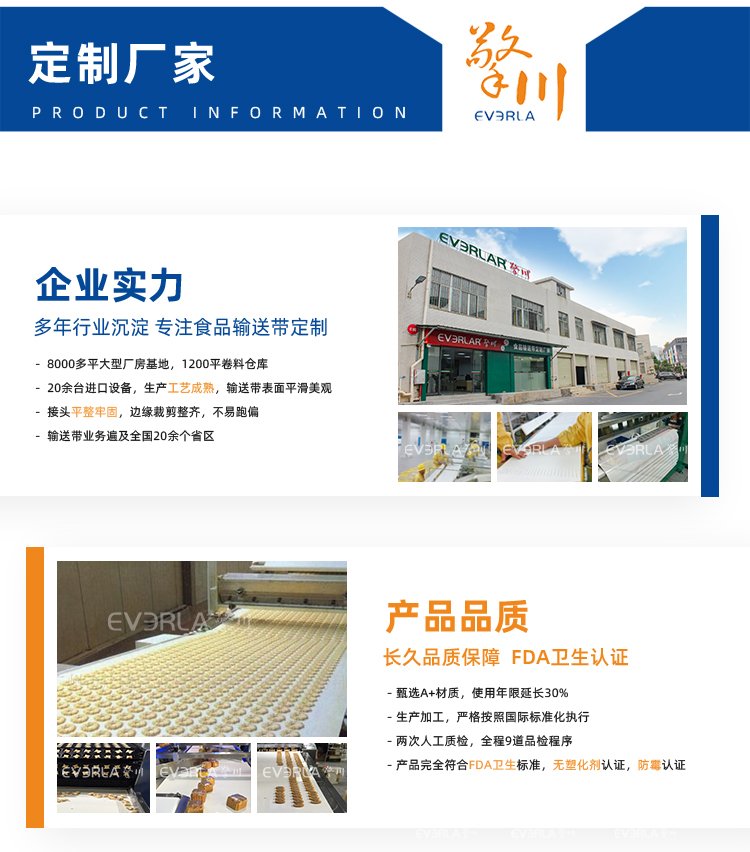 黑色啞光PVC輸送帶