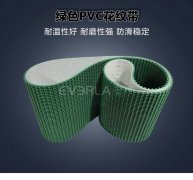 綠色PVC花紋帶防滑耐磨食品物流包裝封箱機提升機灌裝機傳送帶