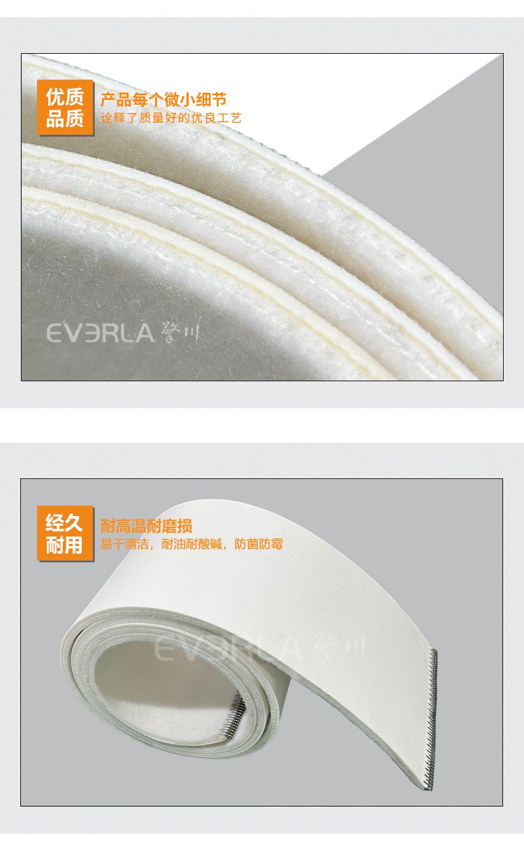 白色單面毛氈輸送帶加鋼扣