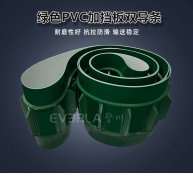 綠色PVC加擋板雙導(dǎo)條耐磨防滑物流包裝倉儲(chǔ)分揀機(jī)輸送帶廠家