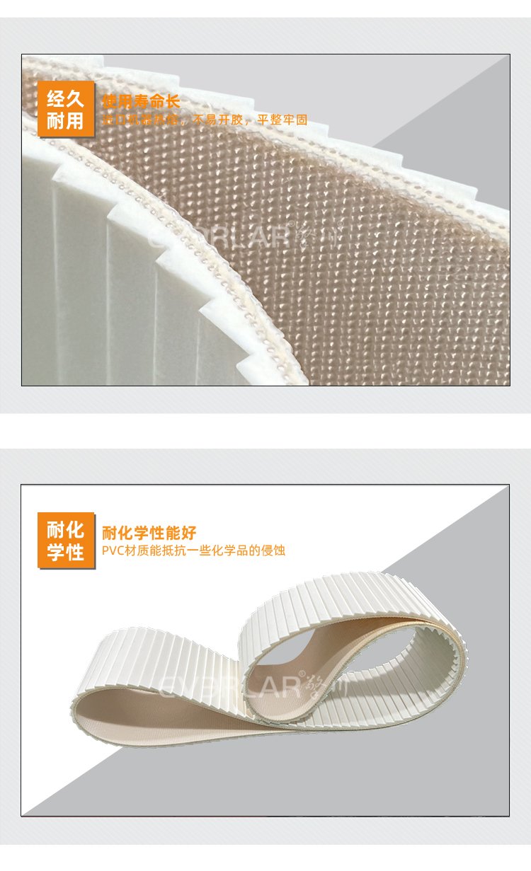 白色PVC搓衣板帶